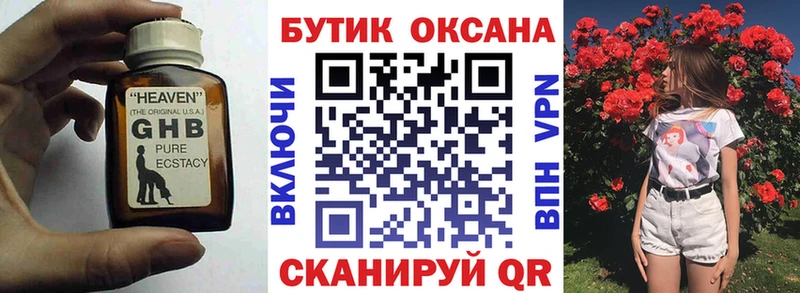 Бутират бутандиол  Городец 