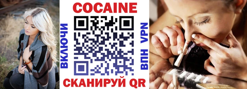 Кокаин Перу  продажа наркотиков  Городец 