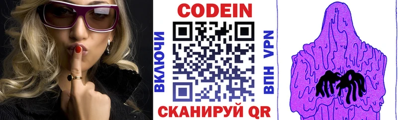 Кодеин напиток Lean (лин)  hydra как войти  Городец 