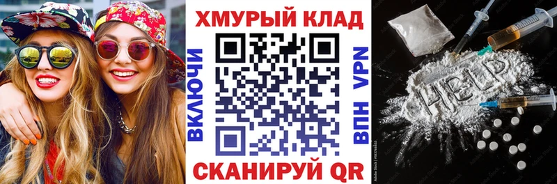 Героин Heroin  даркнет сайт  Городец 