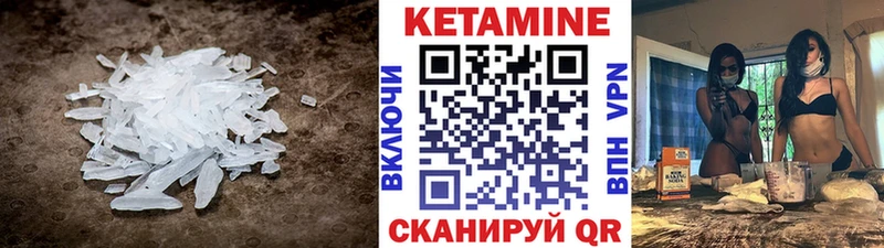 КЕТАМИН ketamine  Городец 