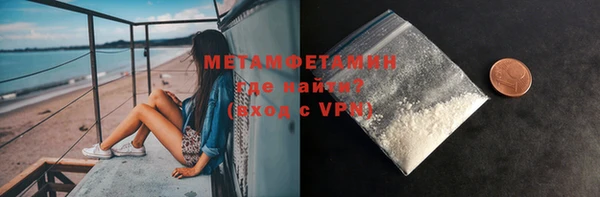 амфетамин Бронницы