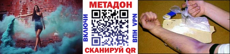 Метадон VHQ  магазин    Городец 